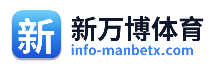 新万博体育